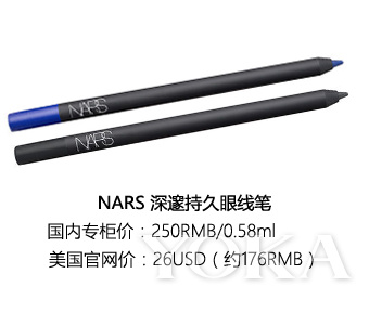 nars专柜的价格和官网一样吗,nars专柜价格和旗舰店一样吗