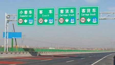 一秒钟看懂交规知识,一分钟带你了解最新交规