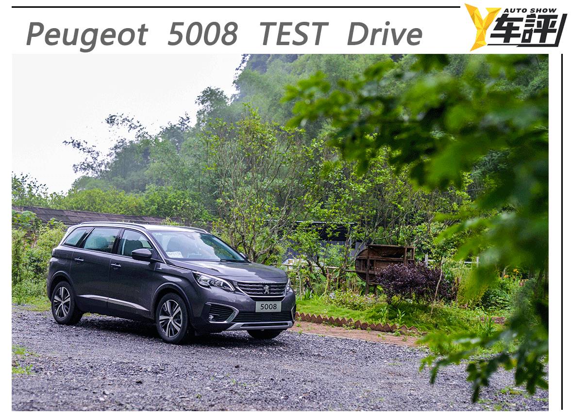 新标致5008七座空间测评,5008新车评