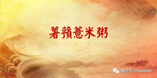「养生堂」今日17:25播出《名夫妻的降压良方》