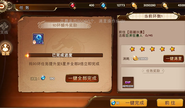 疾风战纪第十章怎么过,疾风战场战役攻略