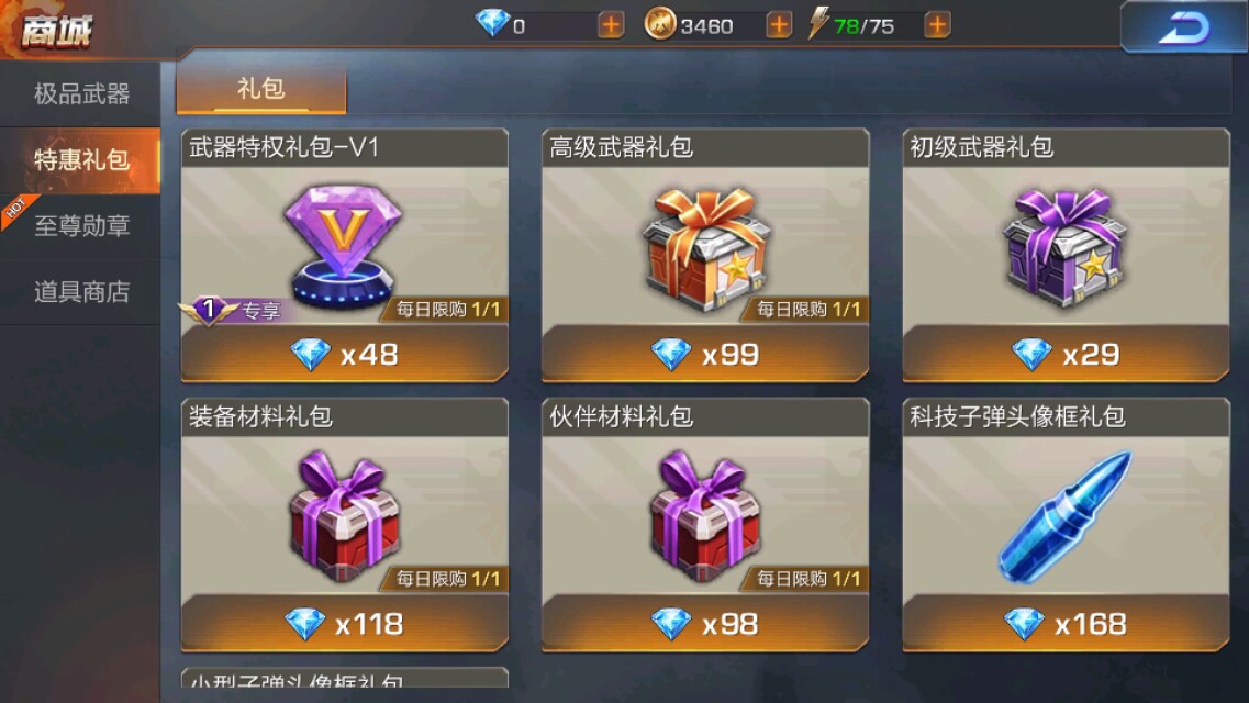 手游魂斗罗：归来很火，能超越王者荣耀吗？