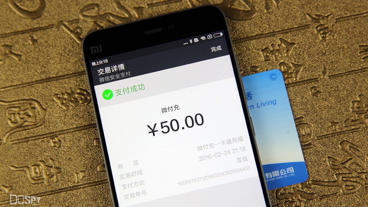 教程分享：一分钟教会你如何用小米5的NFC功能给公交卡充值