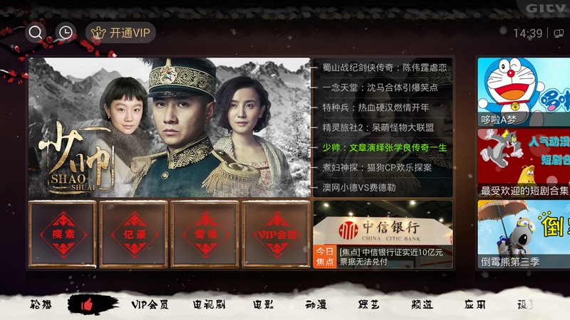 教你几招轻松玩转智能电视,一分钱都不用花教你玩转智能电视