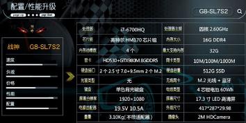 神舟游戏本最新款,游戏本以后可以自己升级什么