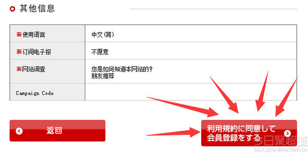 日本海淘转运网站有哪些,日淘新手入门教程