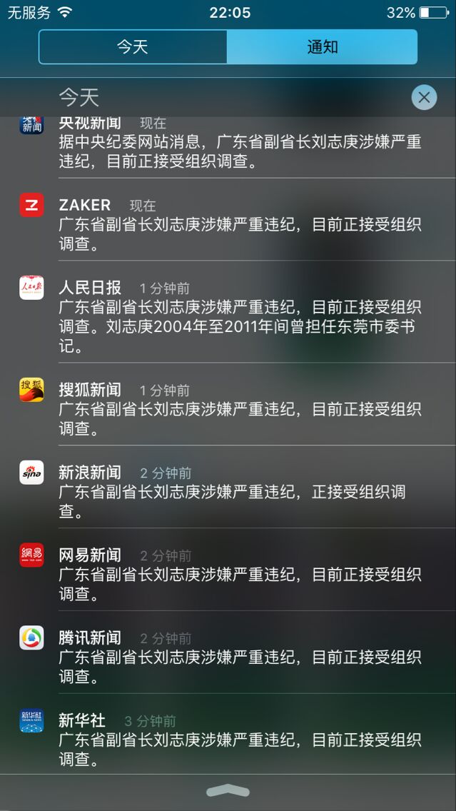 新华社客户端app,新华社app客户端