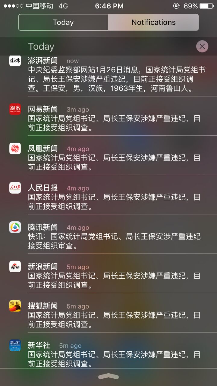 新华社客户端app,新华社app客户端
