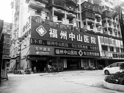 医院39元男性检查,男性59元检查