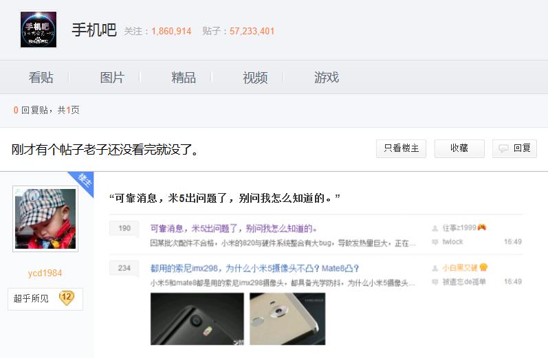 小米5s发烫,小米5发热开不了机