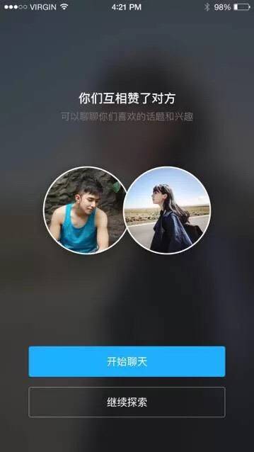 陌陌点赞是怎么点的,陌陌点赞免打扰怎么设置