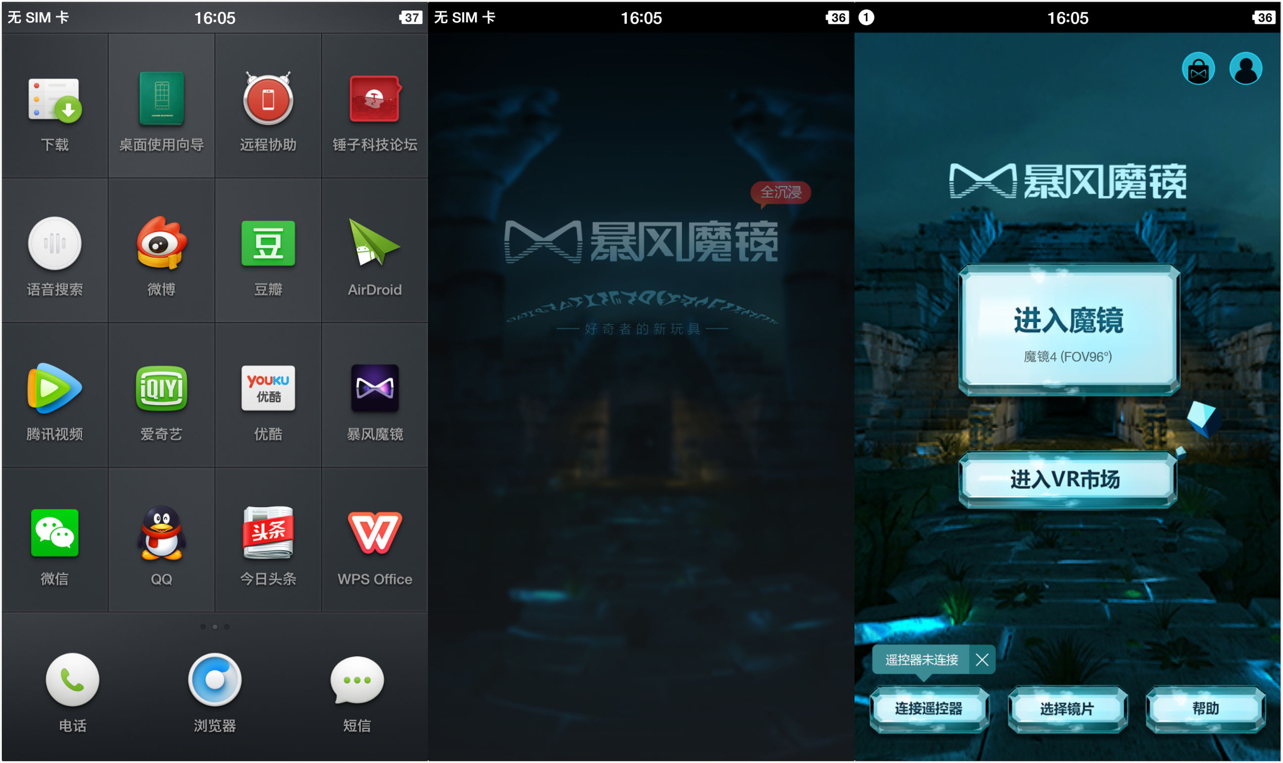 暴风魔镜4代和vr哪个舒服,暴风魔镜vr最后一款