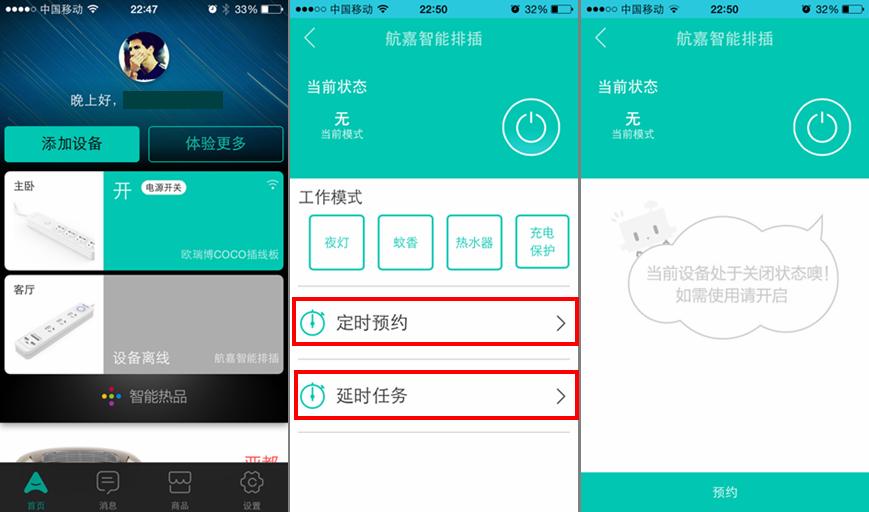 航嘉智能插排,航嘉usb插排拆解