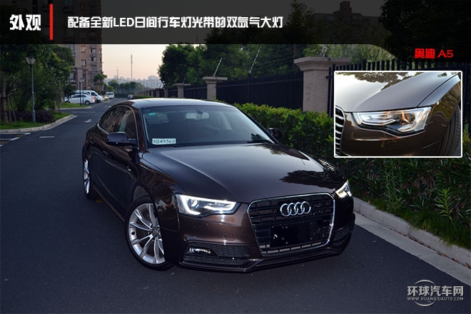 美丽无可挑剔,奥迪a52014款试驾视频