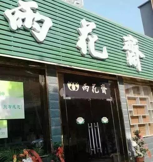 开春骚起来！让你边吃边瘦成闪电的9家合肥良心餐厅！敢约吗！