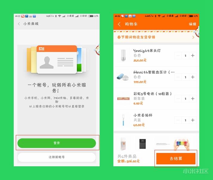 小米金融协商二次分期,小米金融分期利息高吗