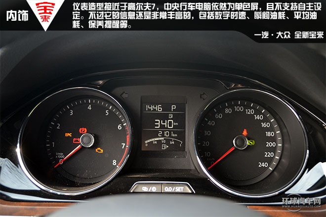 内外革新,全新宝来外饰