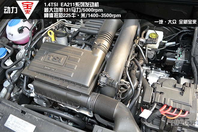 内外革新,全新宝来外饰