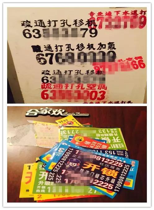 楼道小广告放任不管？同区域不同小区房价差两万！