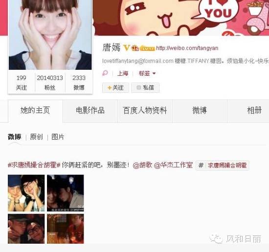 是胡也是霍，情人节伙着过，为什么最近这本时尚杂志卖疯了？