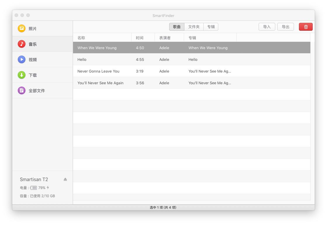 连接苹果与安卓锤子SmartFinder体验评测