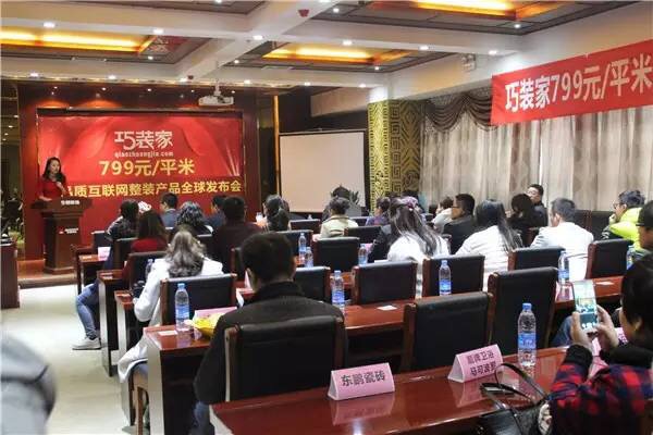 巧装家装修怎么样,北京巧装家网络科技