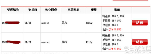 日本海淘转运网站有哪些,日淘新手入门教程