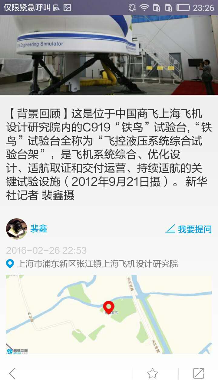 新华社客户端app,新华社app客户端