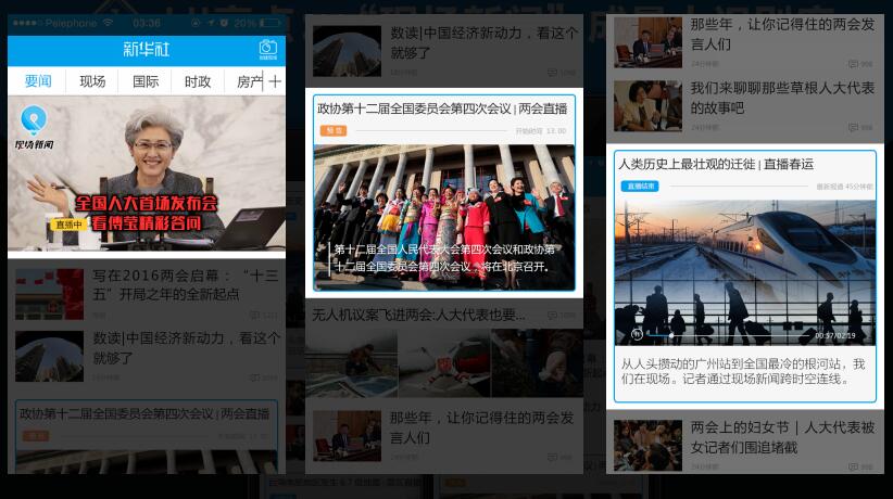 新华社客户端app,新华社app客户端