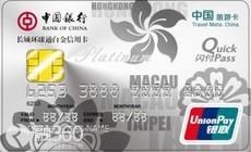 哪些白金卡免年费权益,中国银行白金卡免年费吗