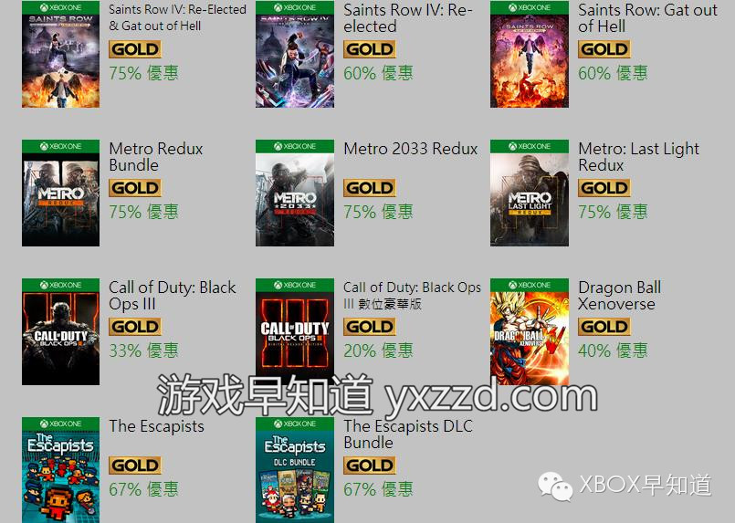 2月23日-29日Xbox金会员折扣《黑色行动3》《黑道圣徒4》《地铁合集》等在列