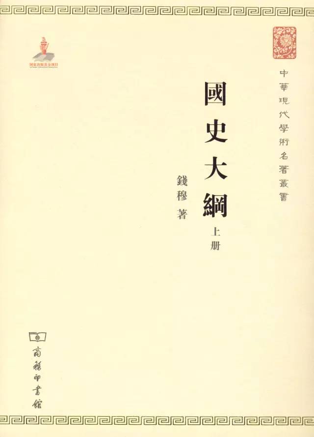 正版国学全套49本书,国学从哪本书开始入门