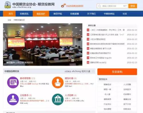 期货投教平台有哪些,期货投资网课程