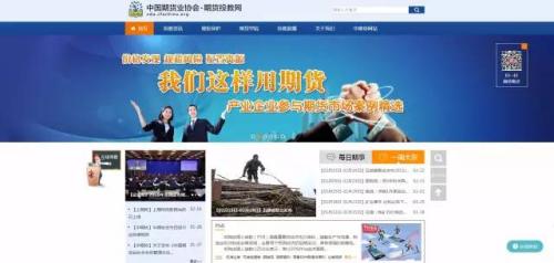 期货投教平台有哪些,期货投资网课程