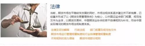 期货投教平台有哪些,期货投资网课程