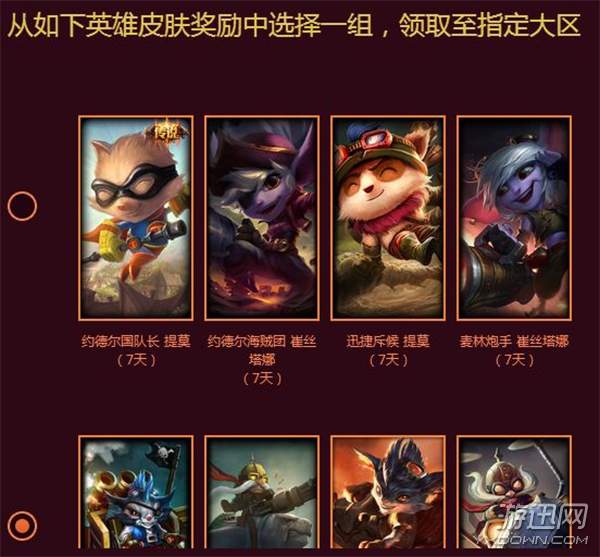 lol提莫大魔王抽奖,提莫皮肤大魔王