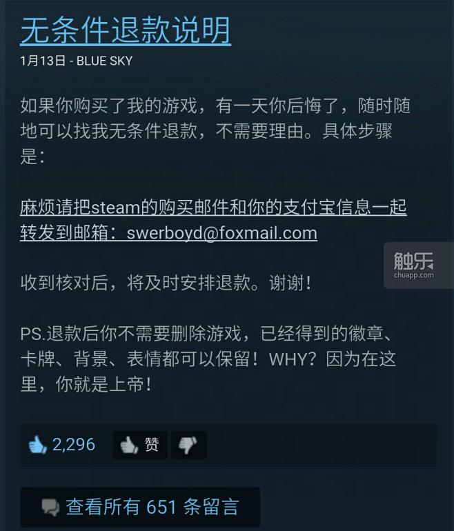 遭遇Steam退款风波的“日呆黄油”背后，有一家来自成都的换皮手游公司