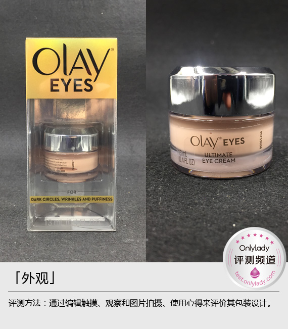 人生如戏全靠技能,olay水感透光光塑眼霜