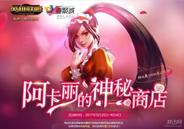 lol提莫大魔王抽奖,提莫皮肤大魔王