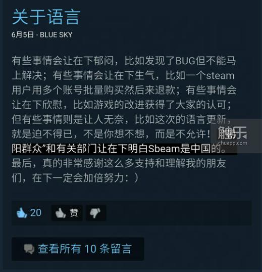 遭遇Steam退款风波的“日呆黄油”背后，有一家来自成都的换皮手游公司