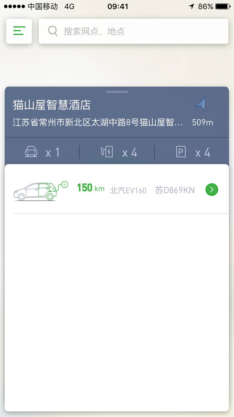 常州目前有哪些共享汽车,常州共享汽车网点