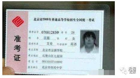 高考准考证发展史,怎样查找2019年准考证