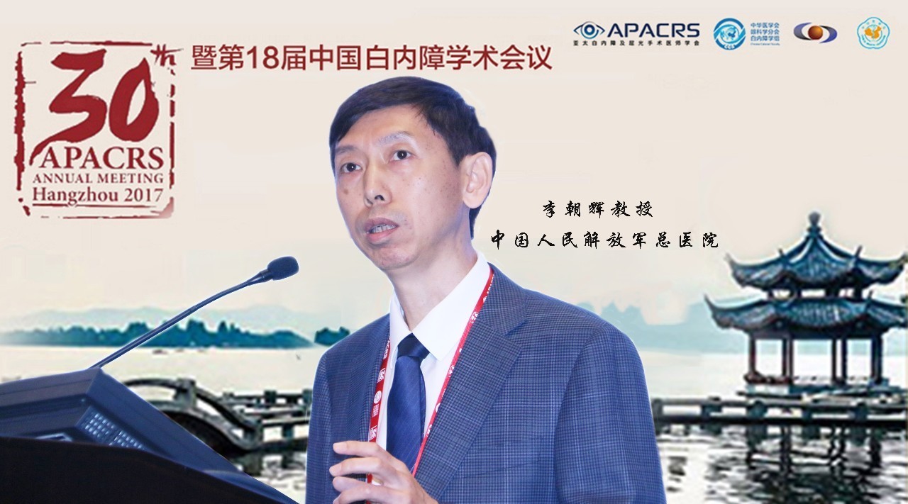 APACRS独家｜散光矫正型人工晶状体的临床应用