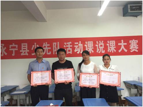 兴文县少先队说课,少先队活动说课准备