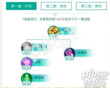 天音大梵般若天书,诛仙手游天音大梵攻略视频大全