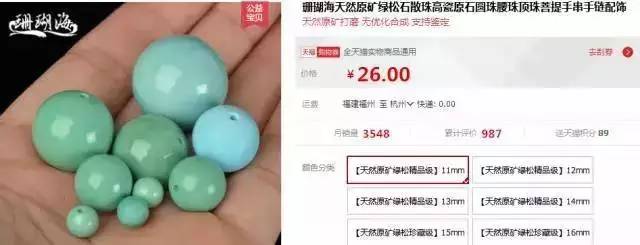 如何鉴别绿松造假,市面上假绿松