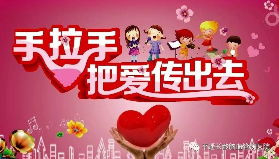 平遥县慈善救助,平遥公益救助中心