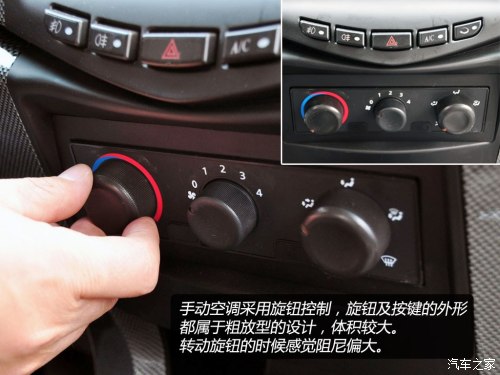 萨普征服者z7,福田萨普征服者z7手刹防尘套