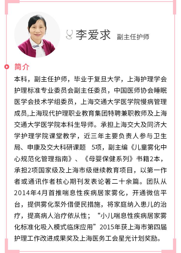 儿童哮喘日,上海儿童哮喘