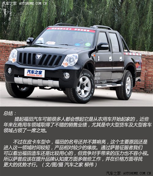 萨普征服者z7,福田萨普征服者z7手刹防尘套